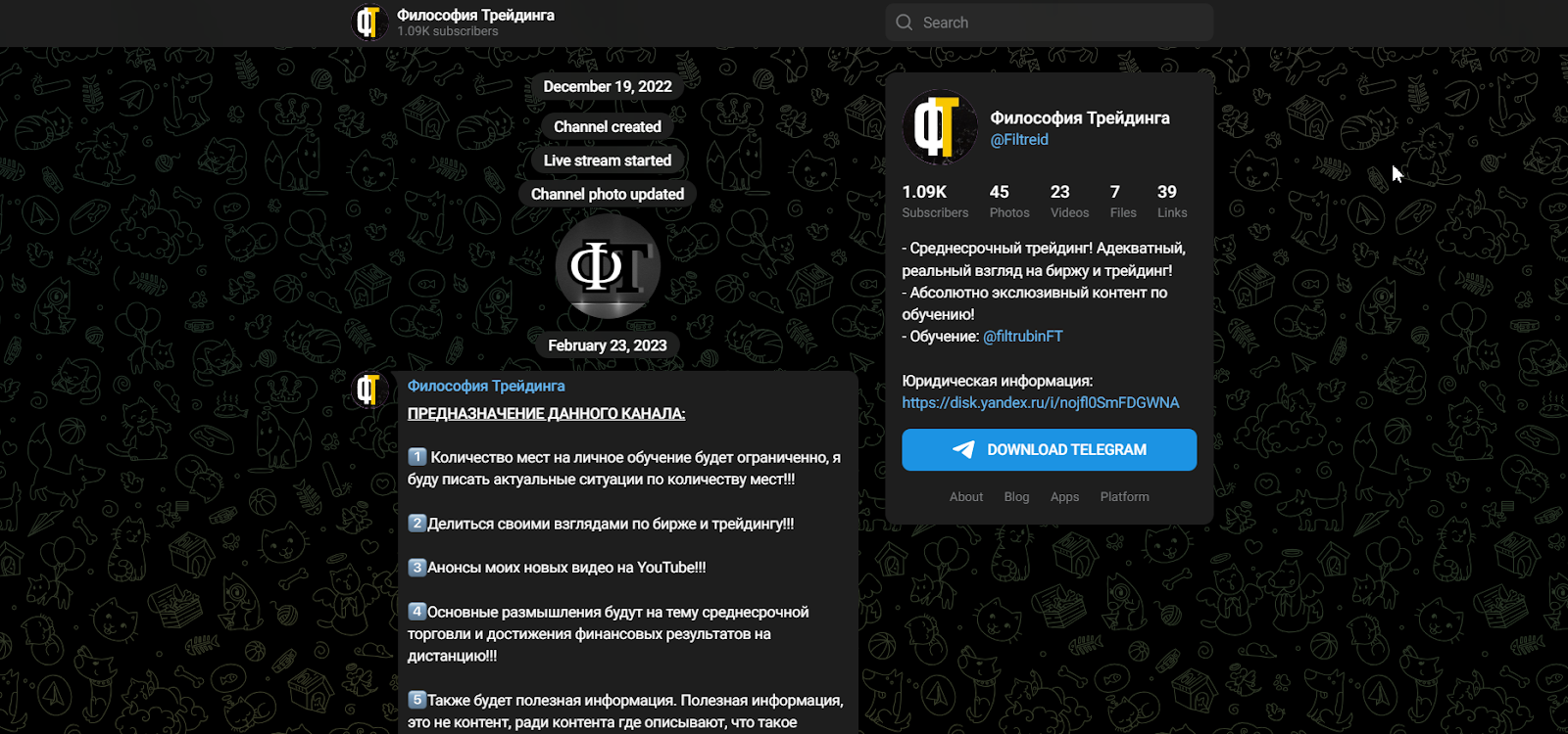 философия трейдинга философия трейдинга