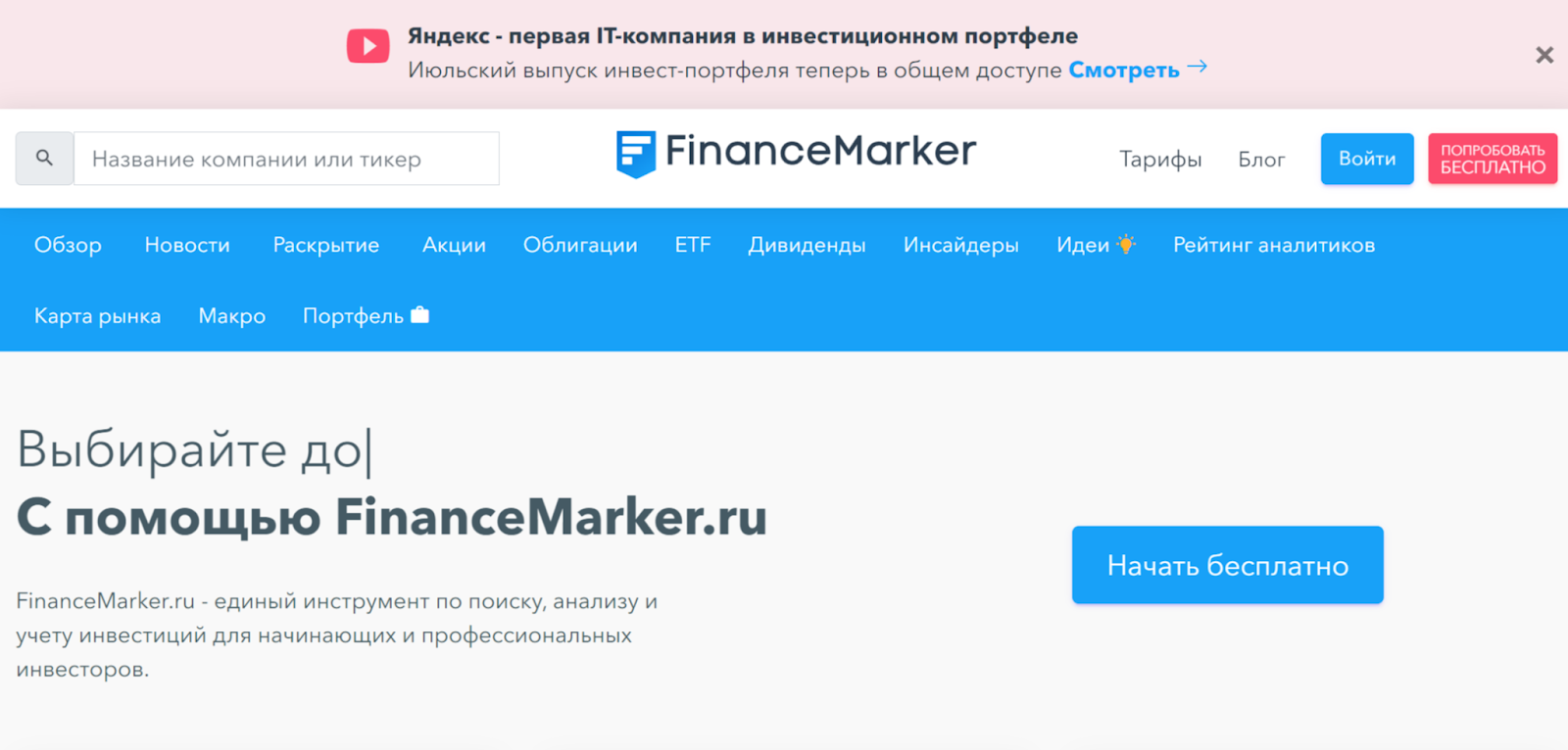 finance marker ru finance marker ru
