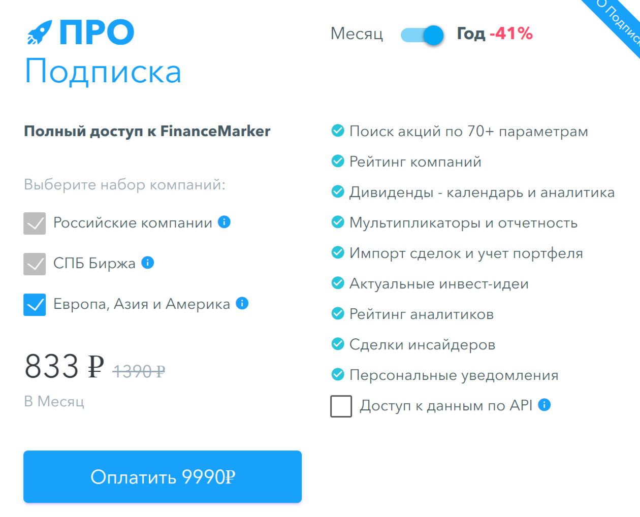 финанс маркер финанс маркер