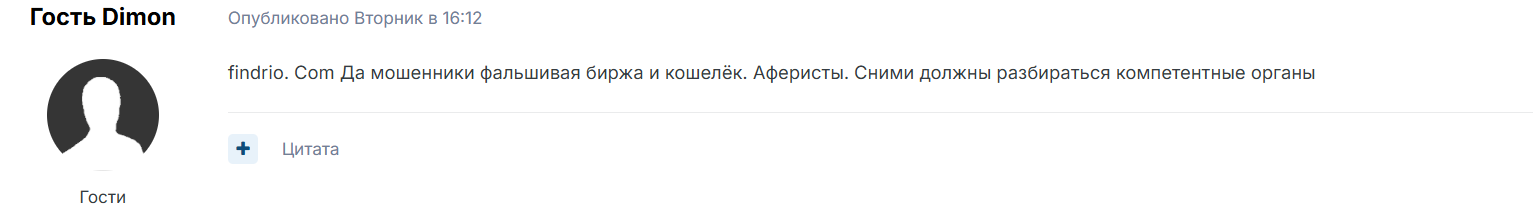 findrio com отзывы findrio com отзывы