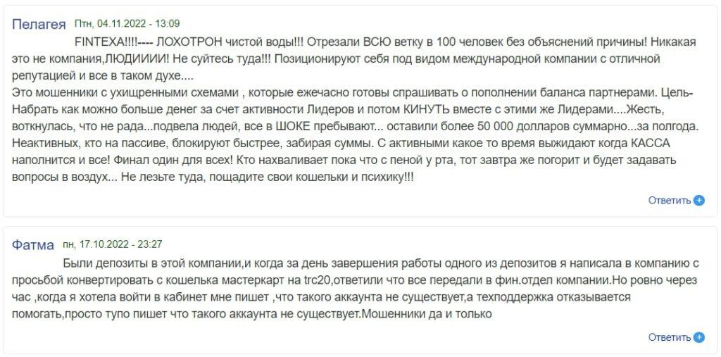 финтекс компания финтекс компания