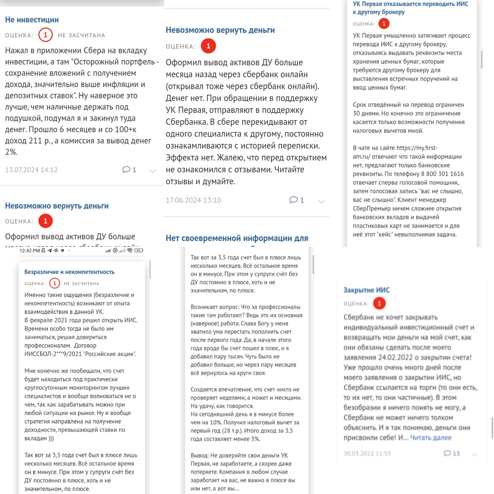 first am отзывы first am отзывы