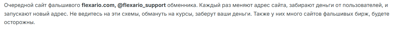 flexario com отзывы flexario com отзывы