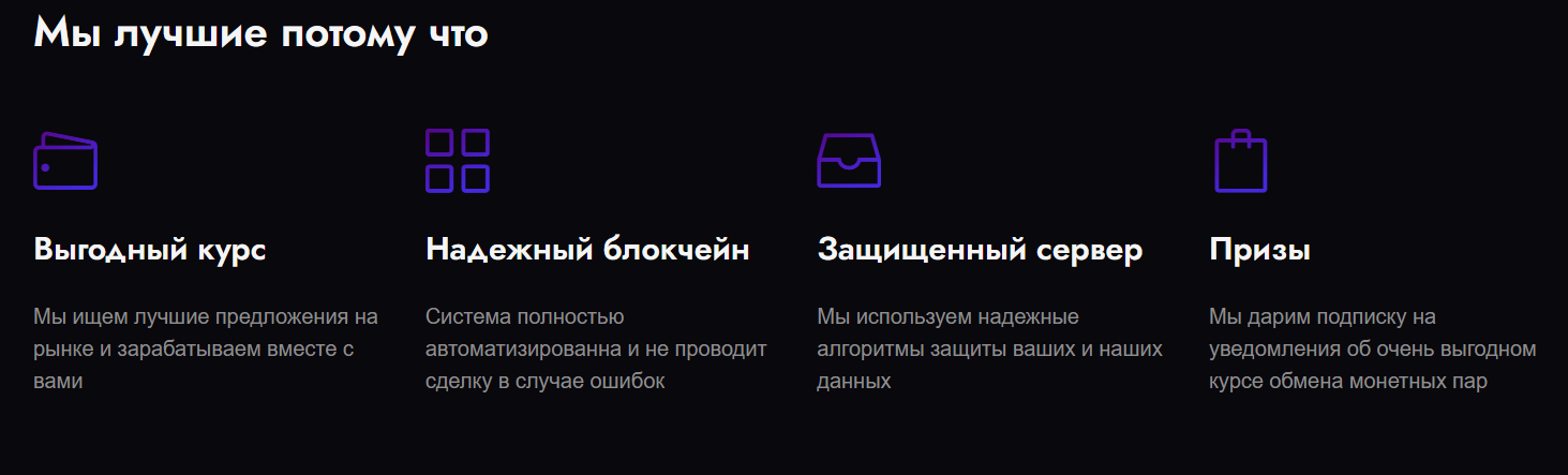 flexario обменник flexario обменник