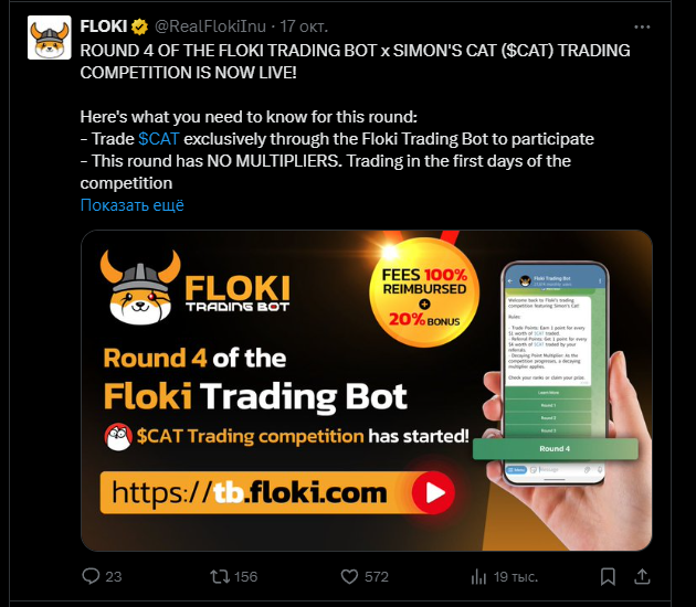 floki криптовалюта floki криптовалюта