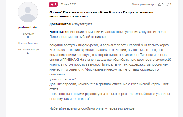 free kassa отзывы free kassa отзывы
