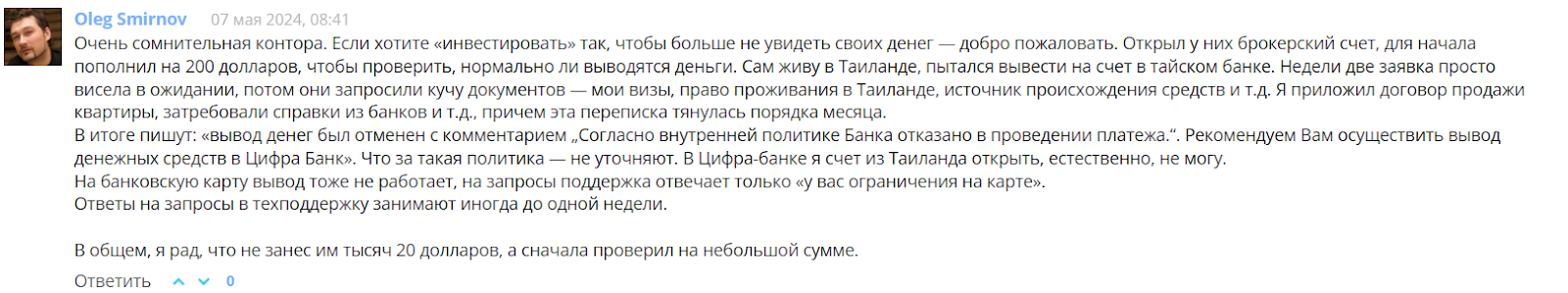 freedom finance брокер freedom finance брокер