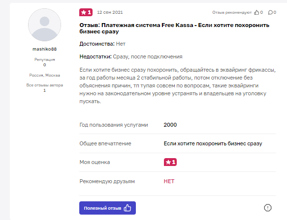 freekassa отзывы freekassa отзывы