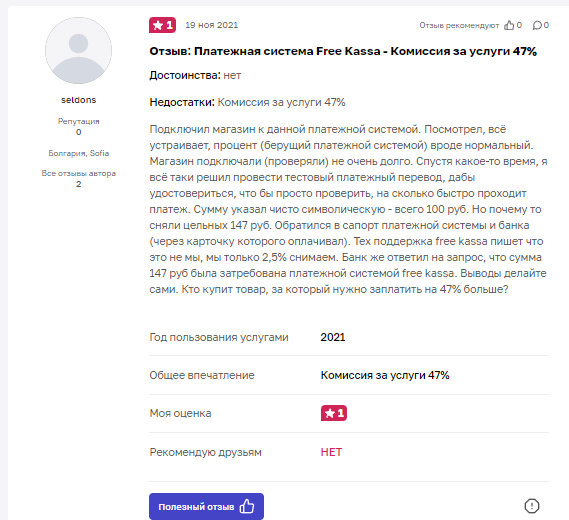 freekassa ru отзывы freekassa ru отзывы