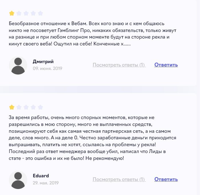Gambling Pro отзывы