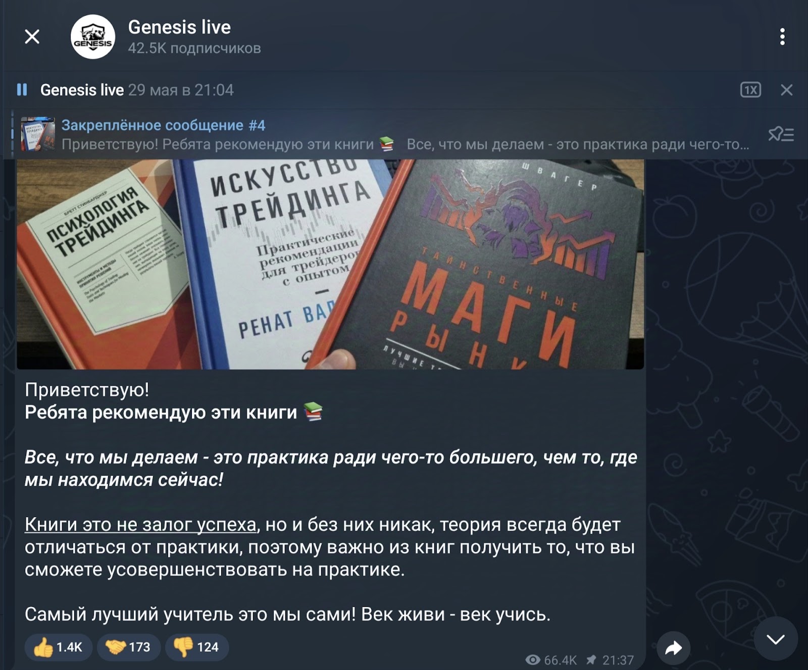 Genesis live отзывы Genesis live отзывы