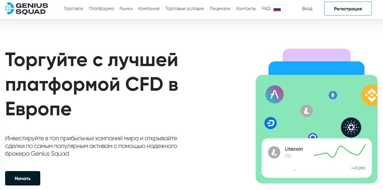 geniuse squad отзывы geniuse squad отзывы