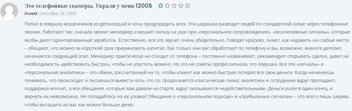 GeniuseSquad GeniuseSquad