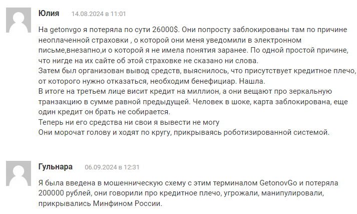 getonv go net отзывы getonv go net отзывы