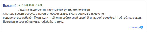 гисокод скам гисокод скам