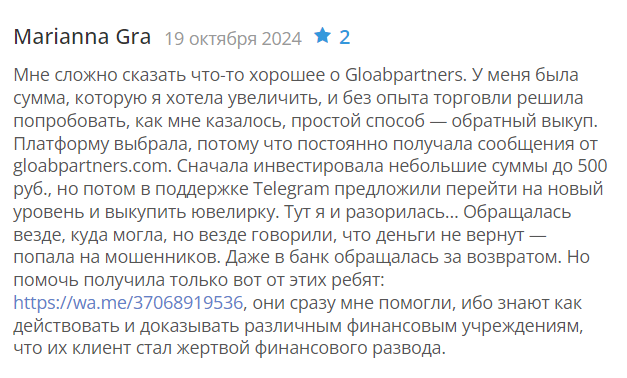 gloabpartners com gloabpartners com