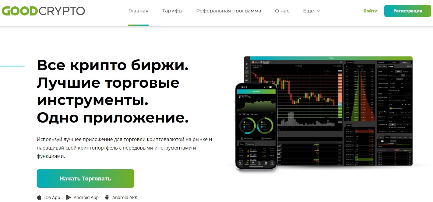 good crypto good crypto