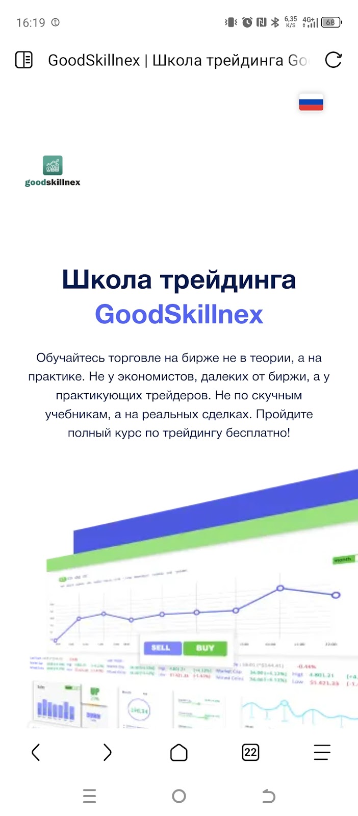 Goodskillnex Goodskillnex