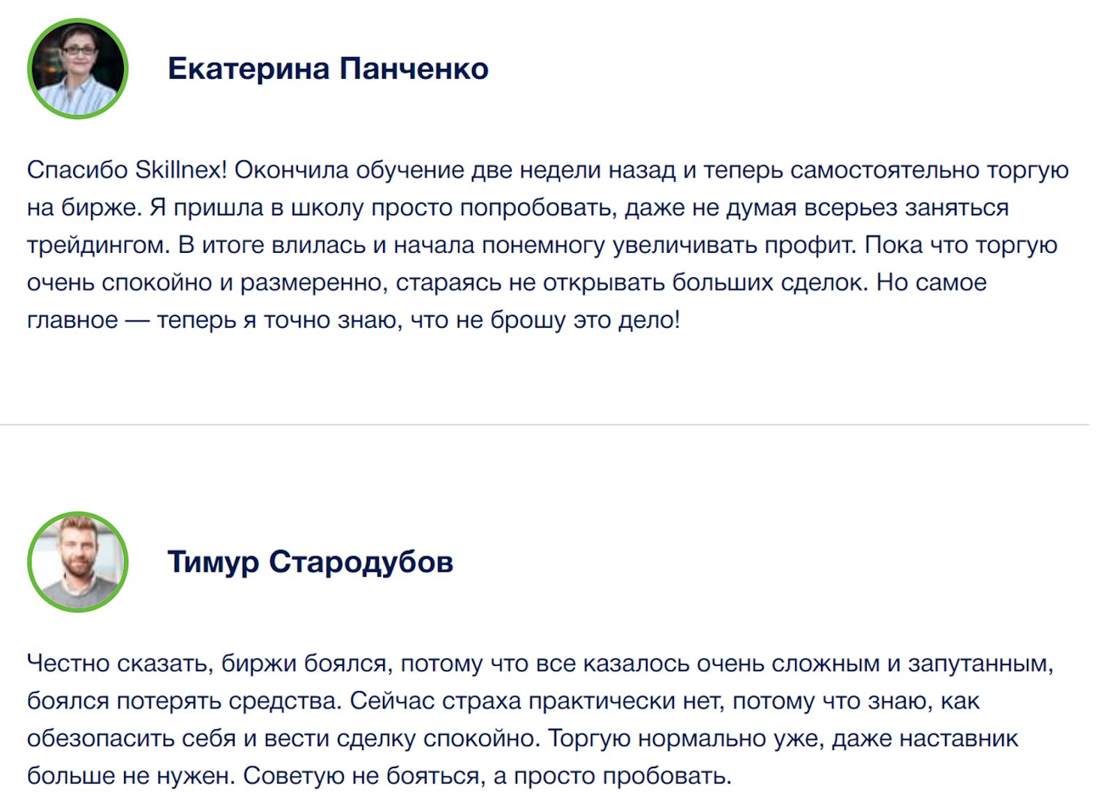 Goodskillnex Goodskillnex