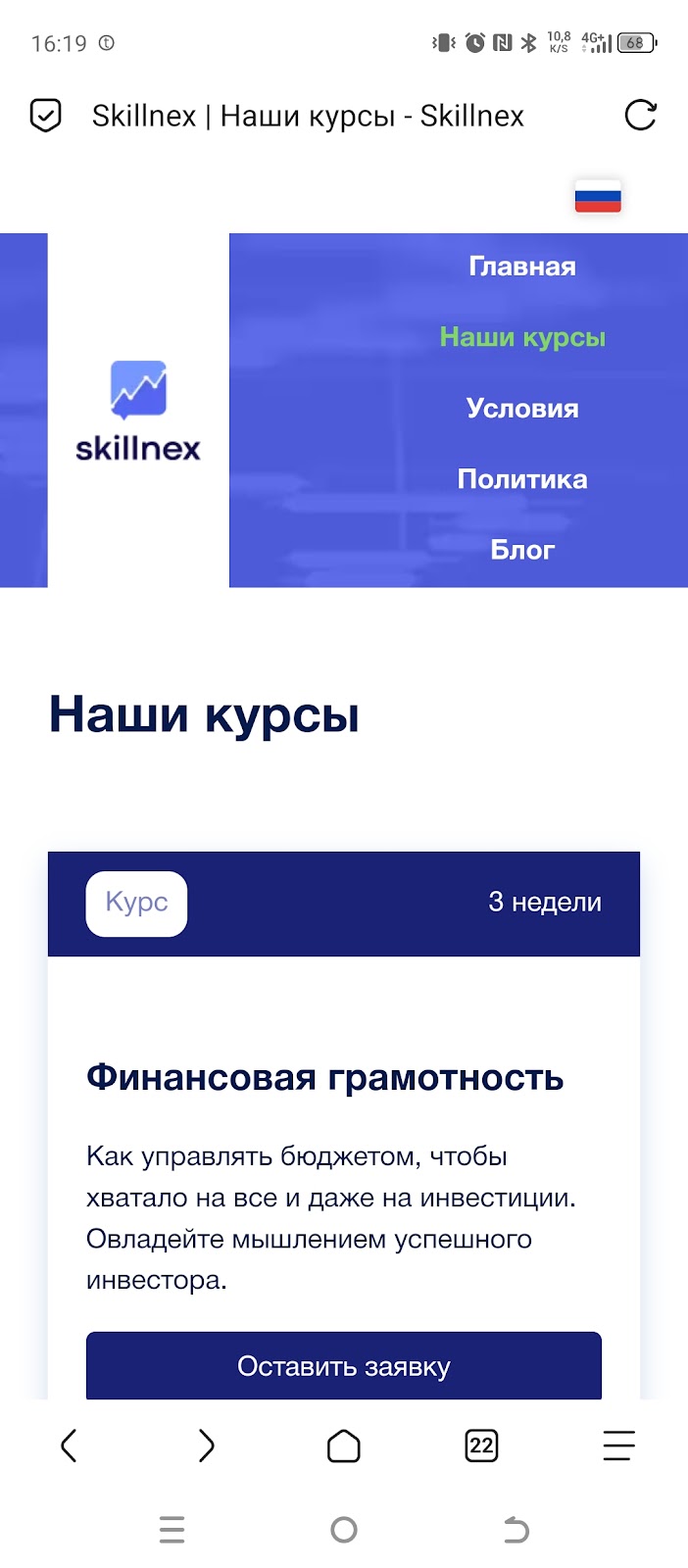 Goodskillnex com Goodskillnex com