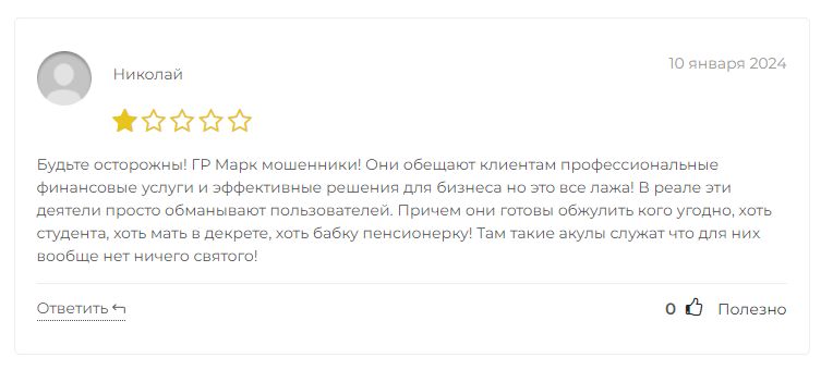 grmark pro отзывы grmark pro отзывы