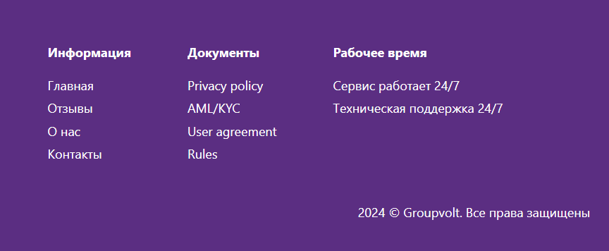 groupvolt com отзывы groupvolt com отзывы