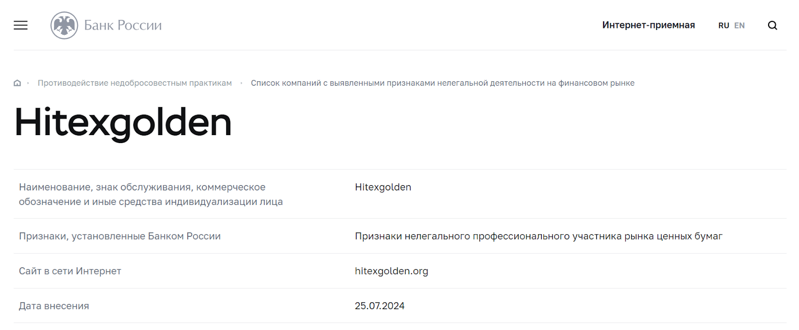 hitexgolden отзывы hitexgolden отзывы