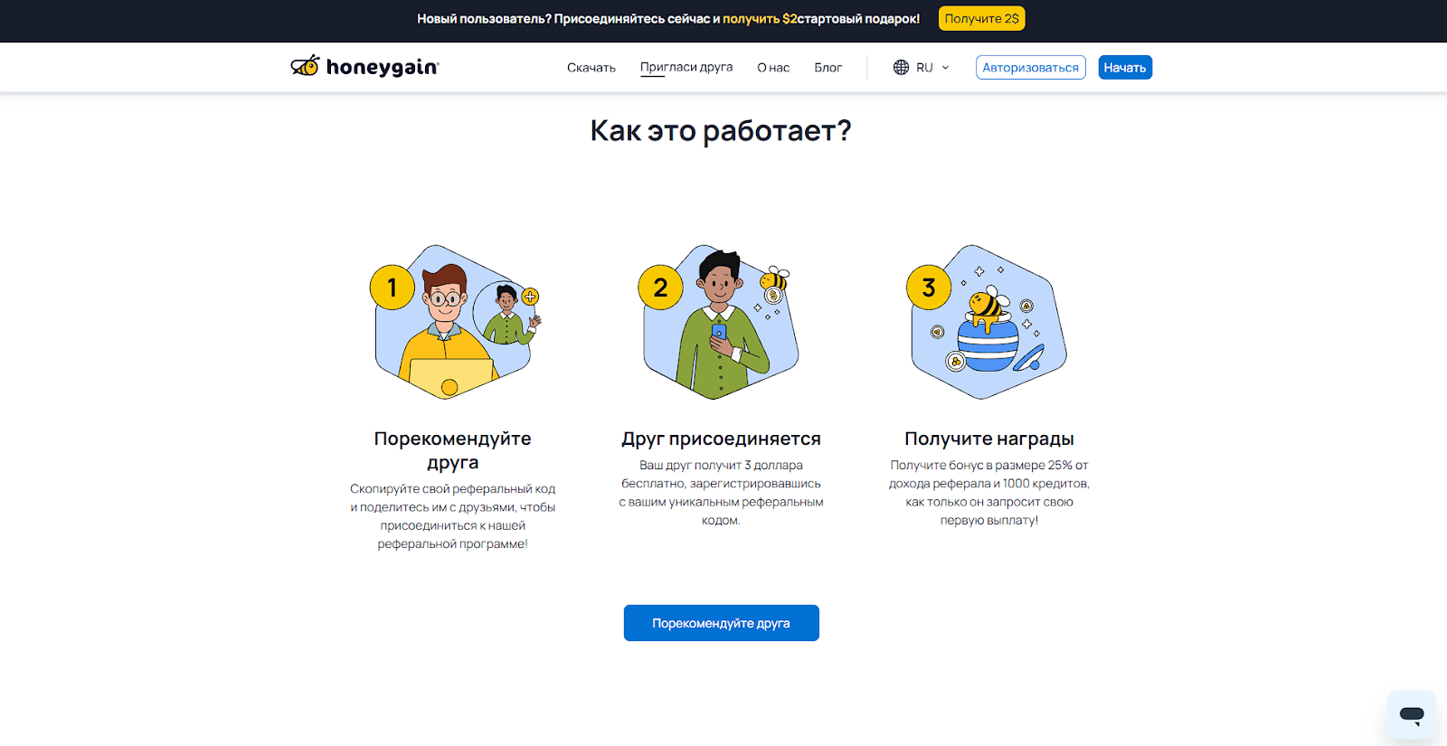 honey gain лохотрон honey gain лохотрон