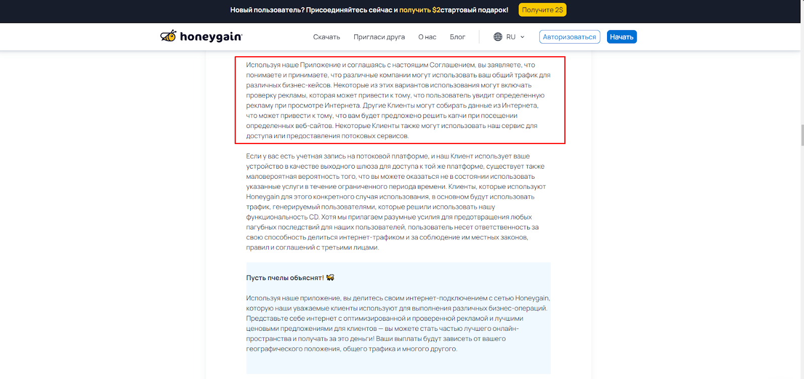 honeygain вывод средств honeygain вывод средств