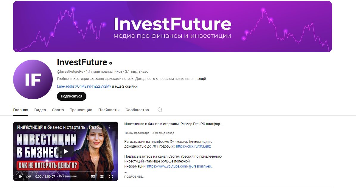 ИФ стокс Телеграмм ИФ стокс Телеграмм