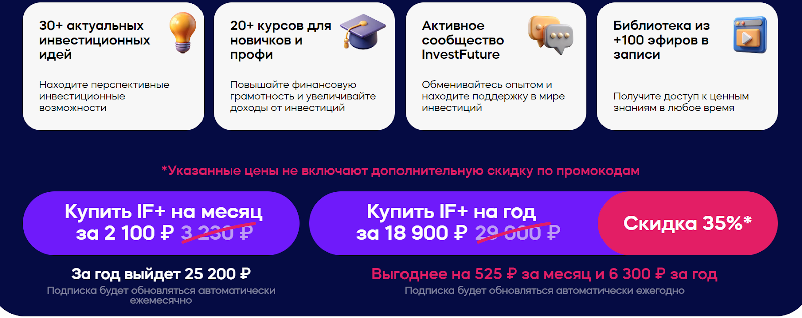 ИФ стокс ИФ стокс