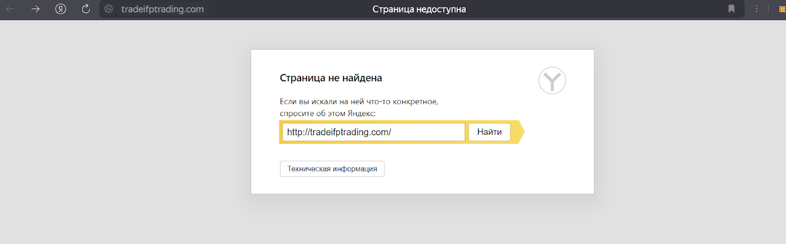 ifptrading trade platform отзывы ifptrading trade platform отзывы