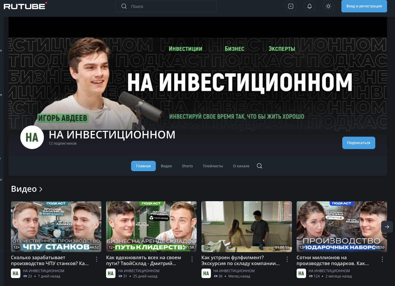 игорь авдеев инвестиции игорь авдеев инвестиции