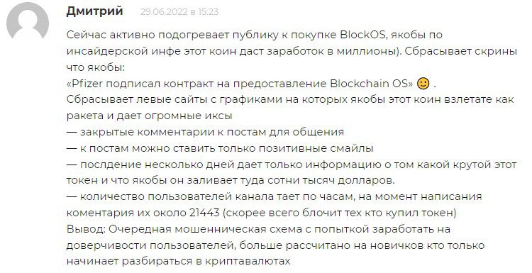 Игорь Фролов отзывы