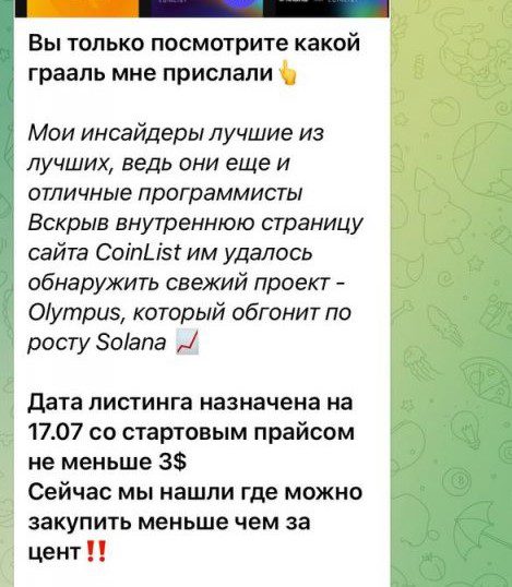 Игорь Фролов в телеграмме