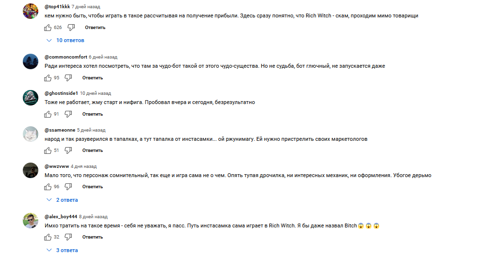 игра от инстасамки игра от инстасамки