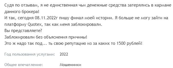Отзывы клиентов о трейдере София Ростовская