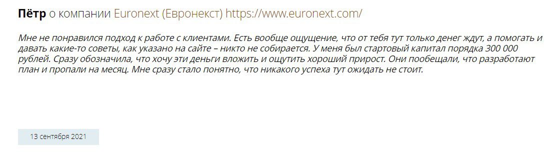 Отзывы о бирже Евронекст