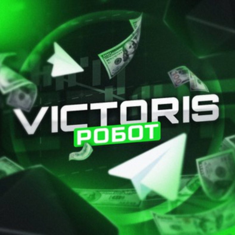 Бот в Телеграм Victoris