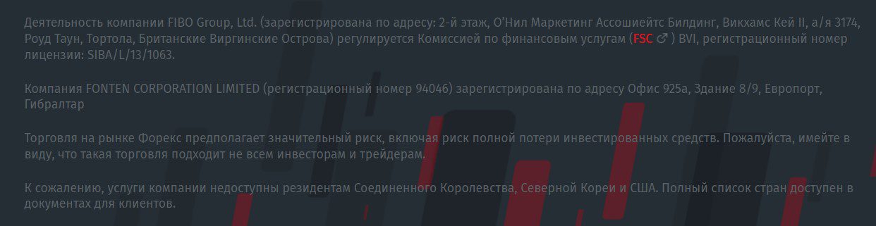 Платформа ФибоГруп