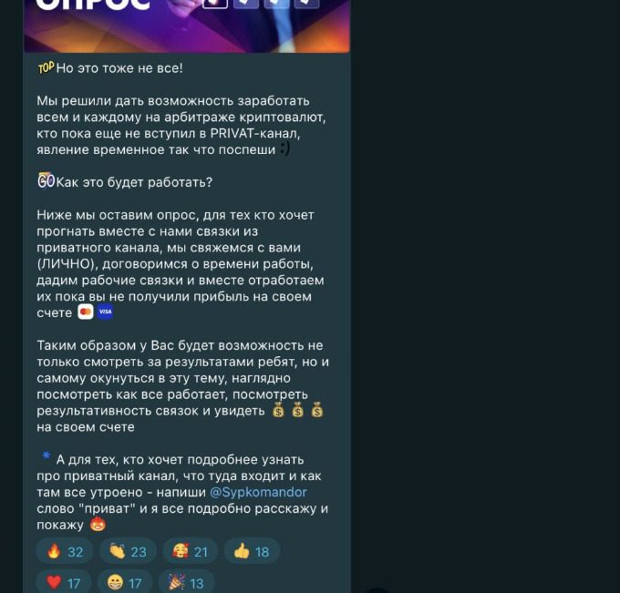 Возможности заработка на арбитраже