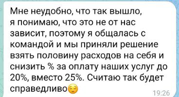 Вымогательство денег у клиентов