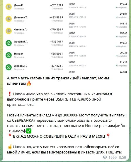 Тарифы Инвест Блог