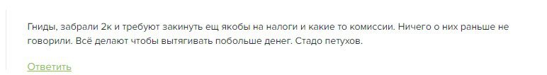 Отзывы трейдеров о Бассейн Бабла Телеграмм