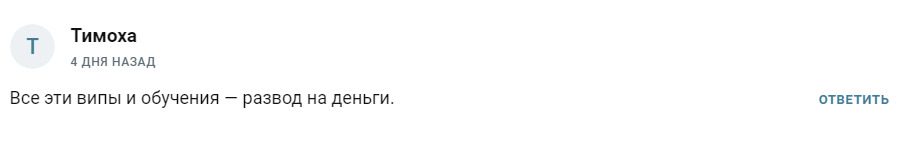 Отзывы о AT TRADER Александр Ткач