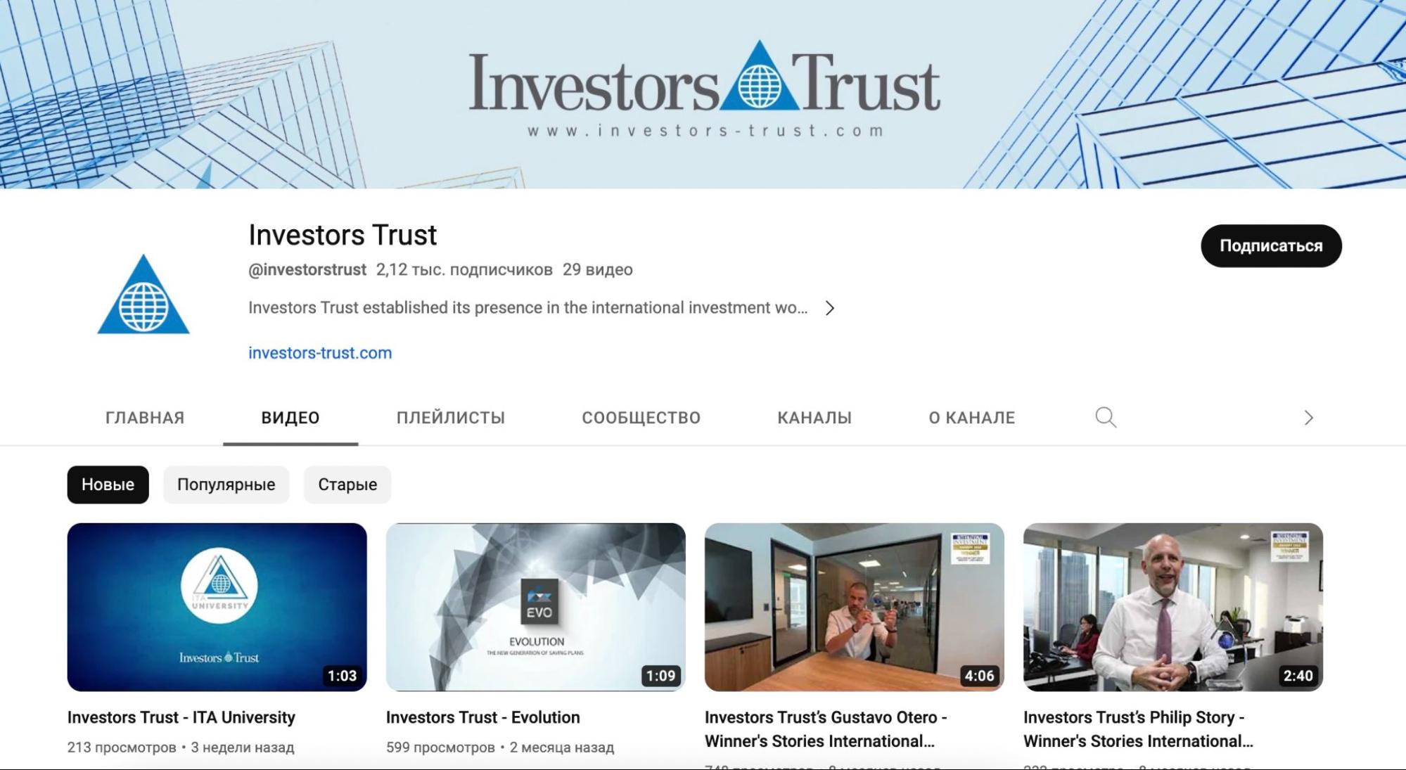 Ютуб-канал Investors Trust