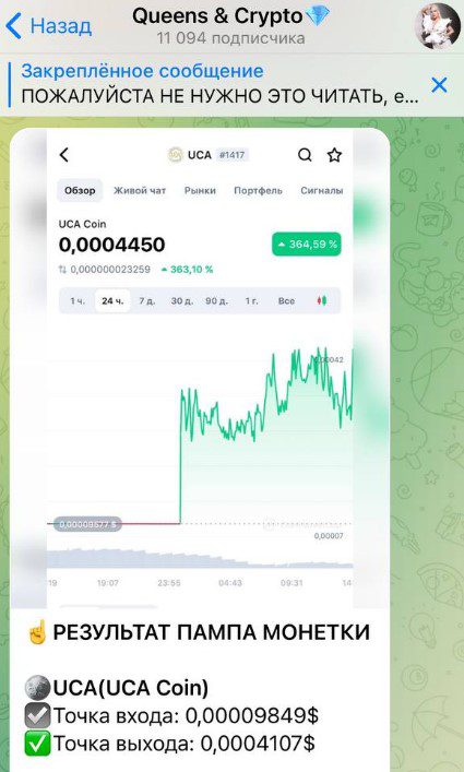 результаты пампа монет