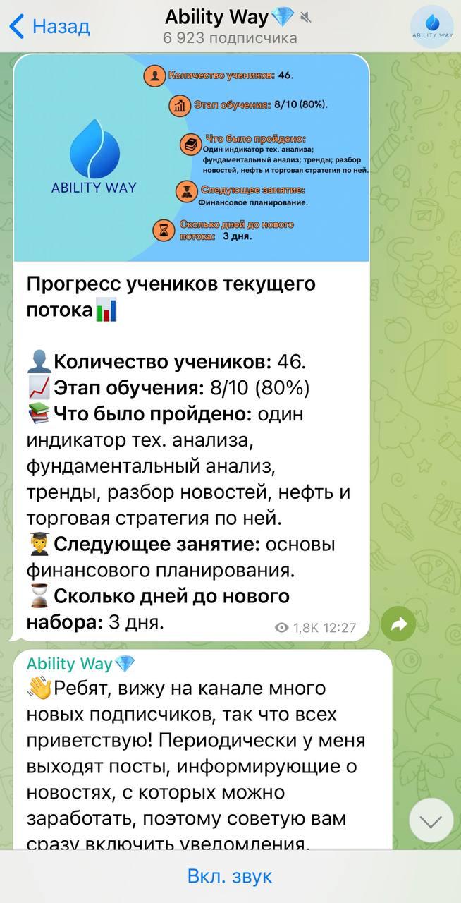 Прогресс учеников потока