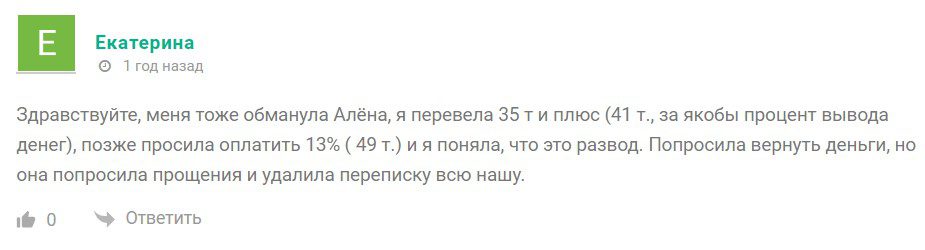 Отзывы о проекте Инвестиционный Клуб