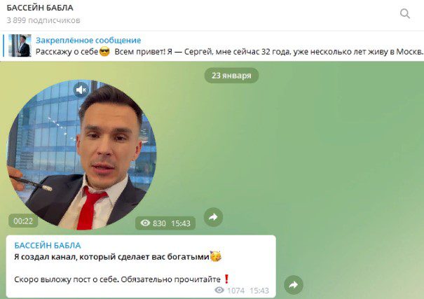 Телеграм-канал Бассейн Бабла